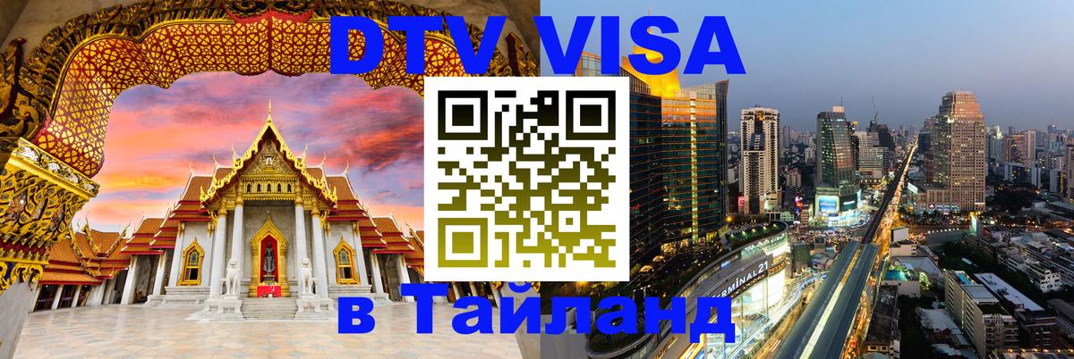 Сколько стоит DTV виза — актуальные цены, оформление даже без документов - 